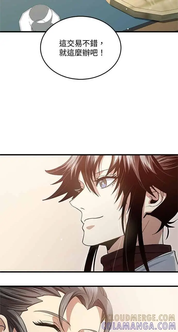 《转世武林当大夫》第148话图58