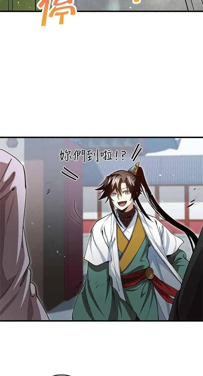 《转世武林当大夫》第148话图69