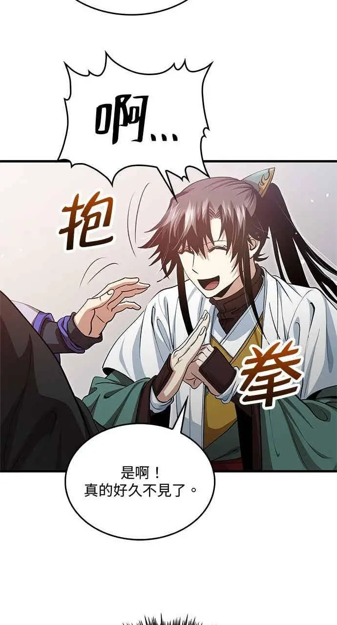 《转世武林当大夫》第148话图74