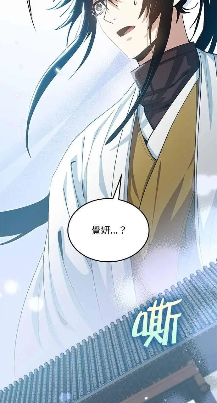 《转世武林当大夫》第148话图78
