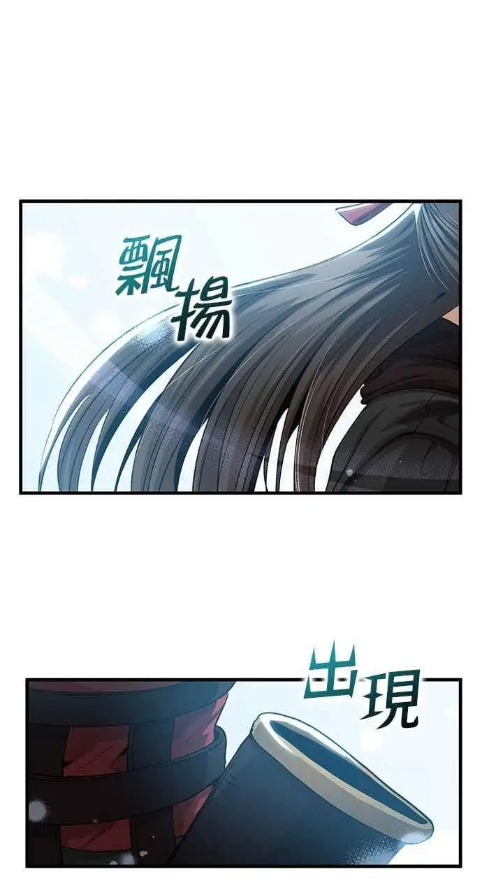 《转世武林当大夫》第148话图80