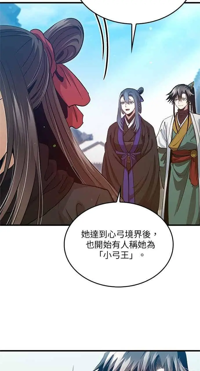 《转世武林当大夫》第149话图18