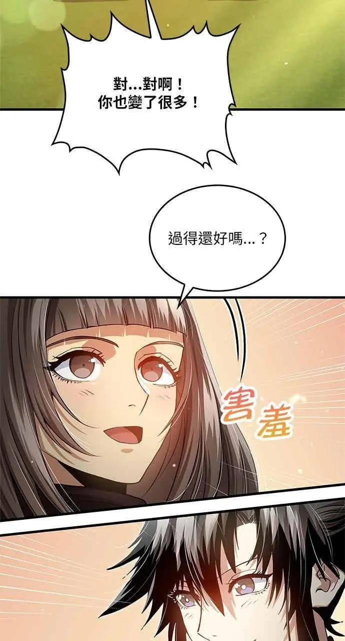 《转世武林当大夫》第149话图2