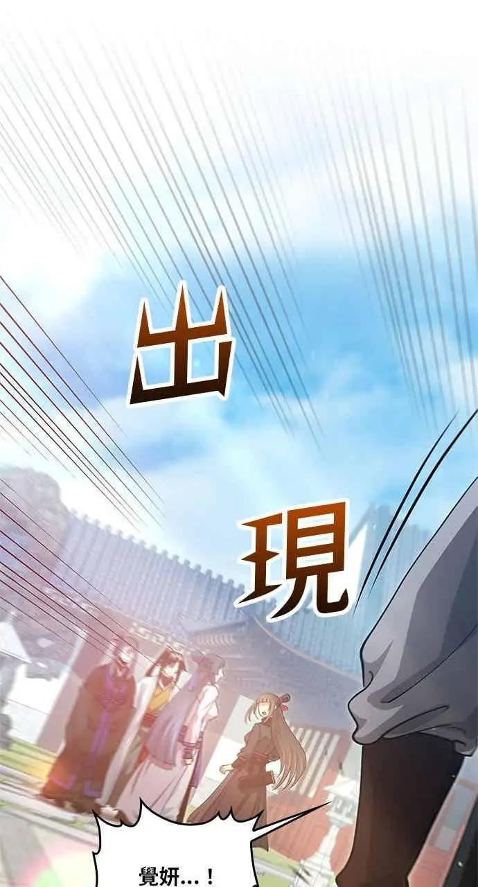 《转世武林当大夫》第149话图23