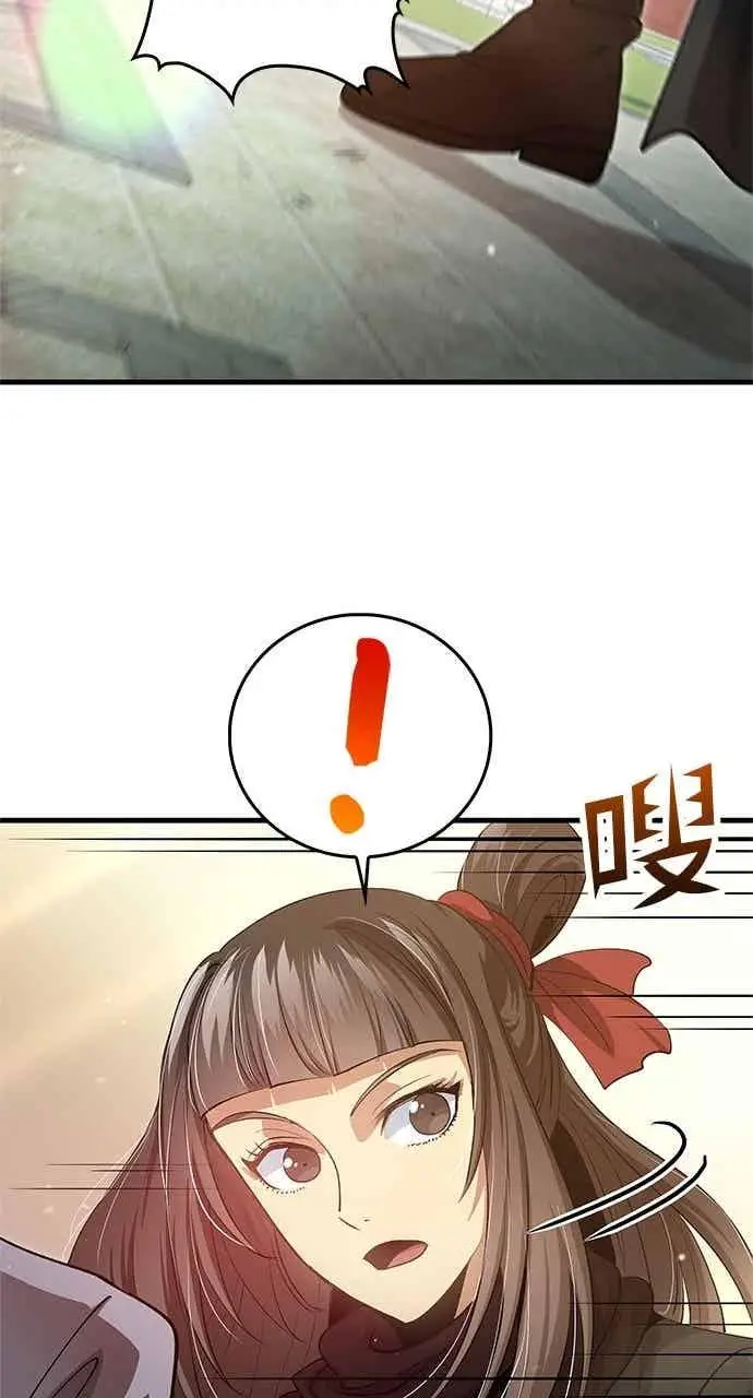 《转世武林当大夫》第149话图24