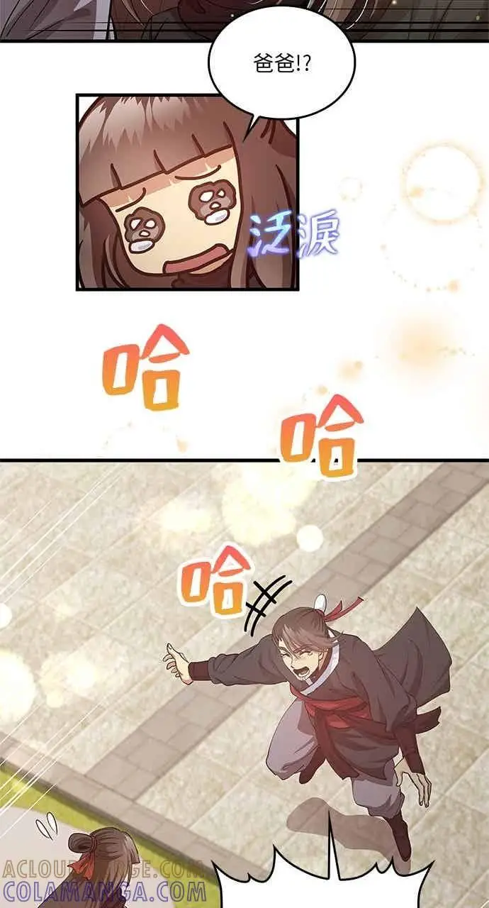 《转世武林当大夫》第149话图25