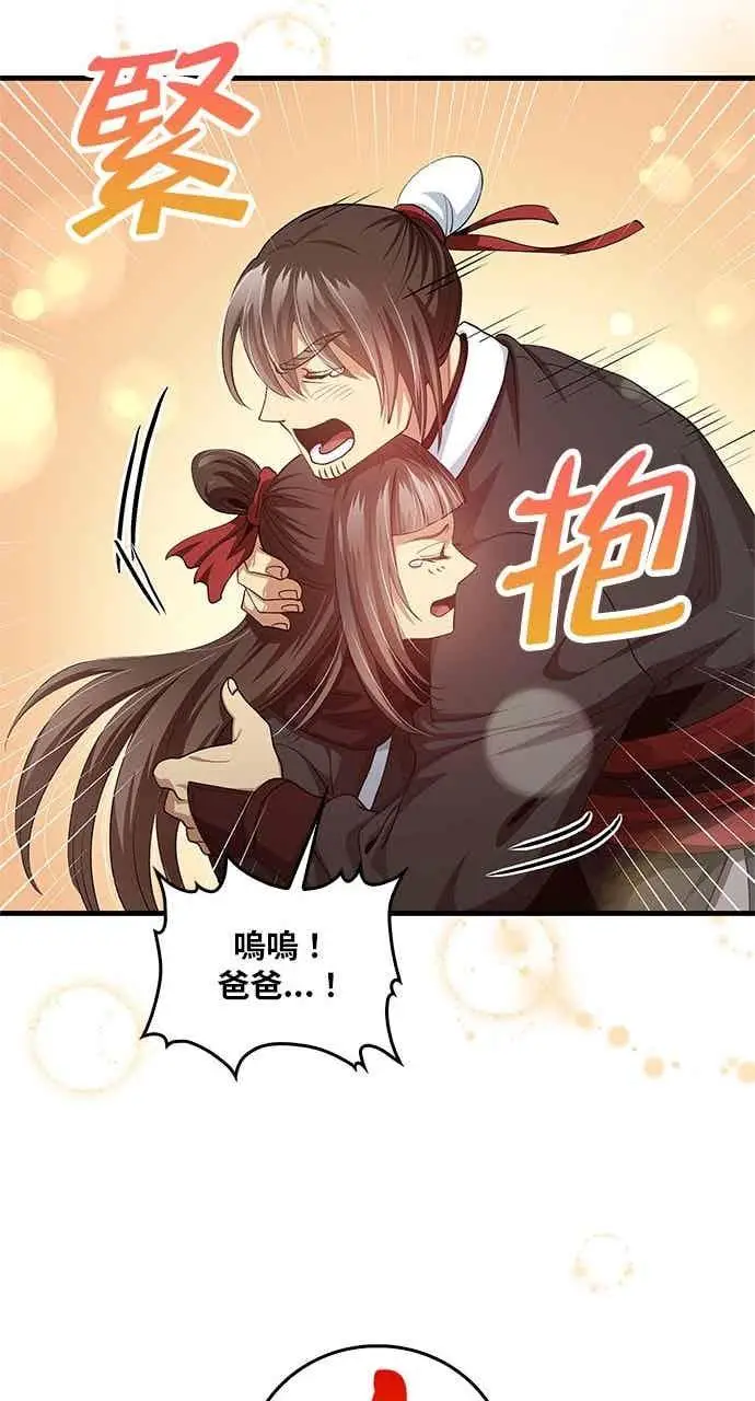 《转世武林当大夫》第149话图27