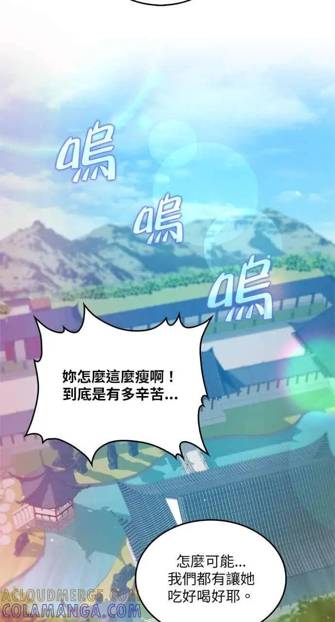 《转世武林当大夫》第149话图31