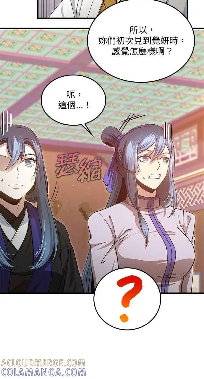 《转世武林当大夫》第149话图40