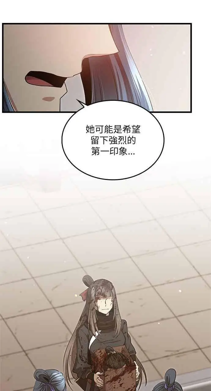 《转世武林当大夫》第149话图41