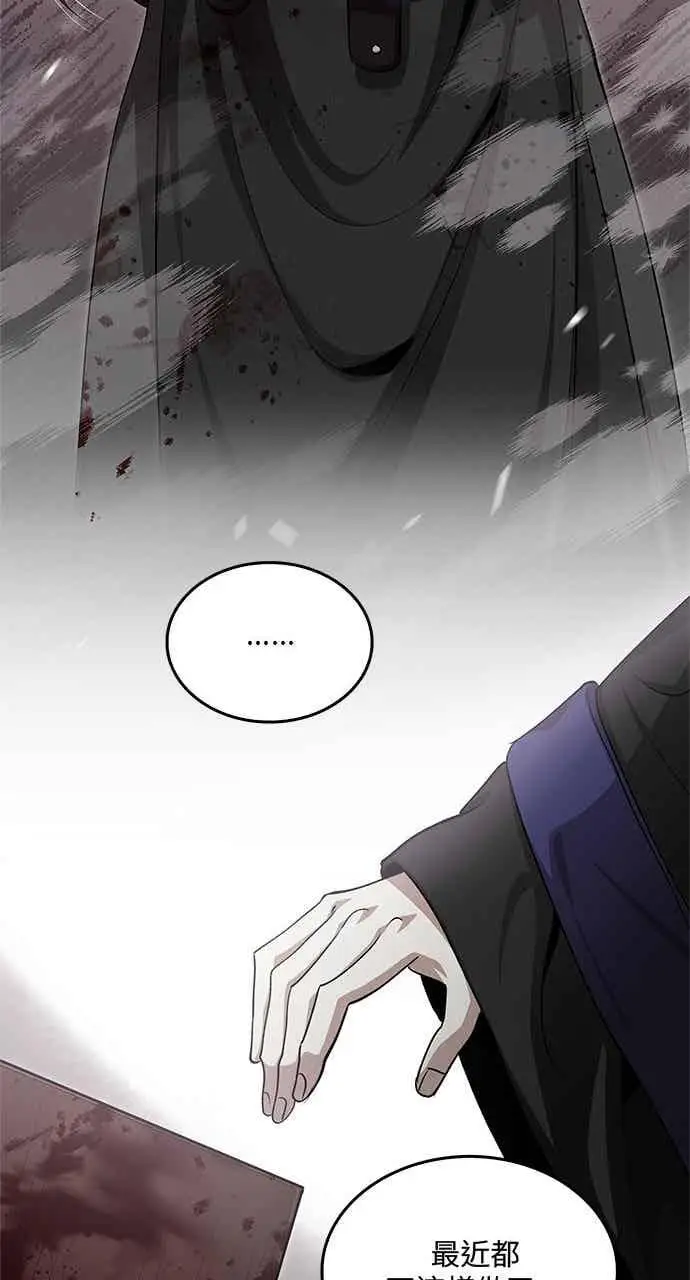 《转世武林当大夫》第149话图47