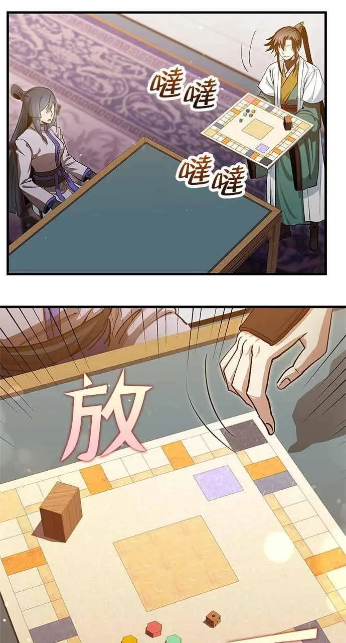 《转世武林当大夫》第149话图54