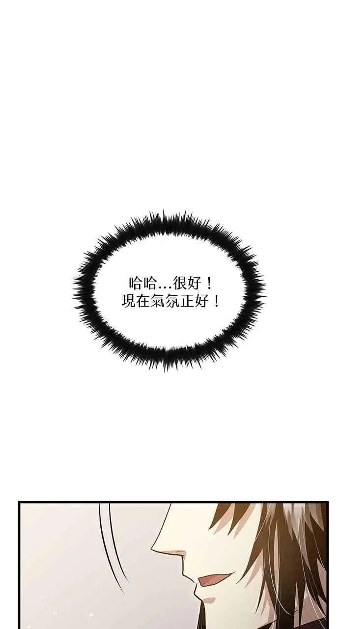 《转世武林当大夫》第149话图66