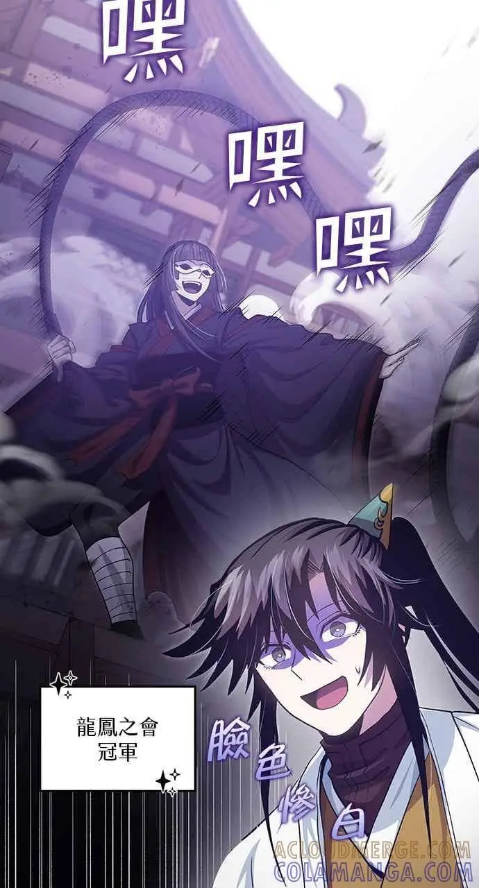 《转世武林当大夫》第150话图10