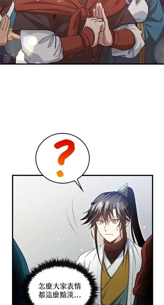 《转世武林当大夫》第150话图18
