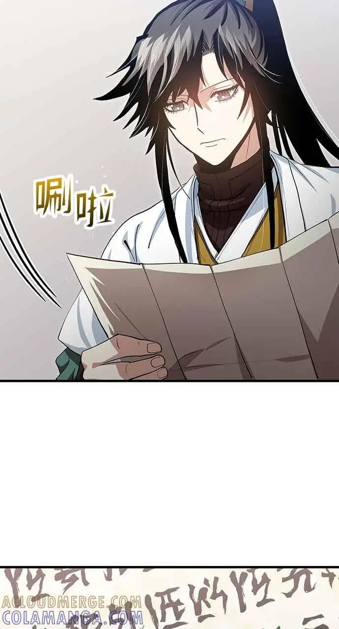 《转世武林当大夫》第150话图37