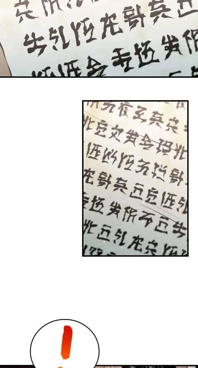 《转世武林当大夫》第150话图38