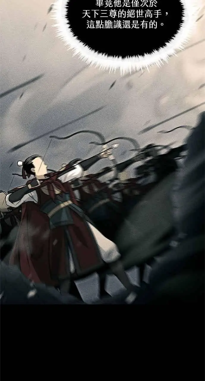 《转世武林当大夫》第150话图57