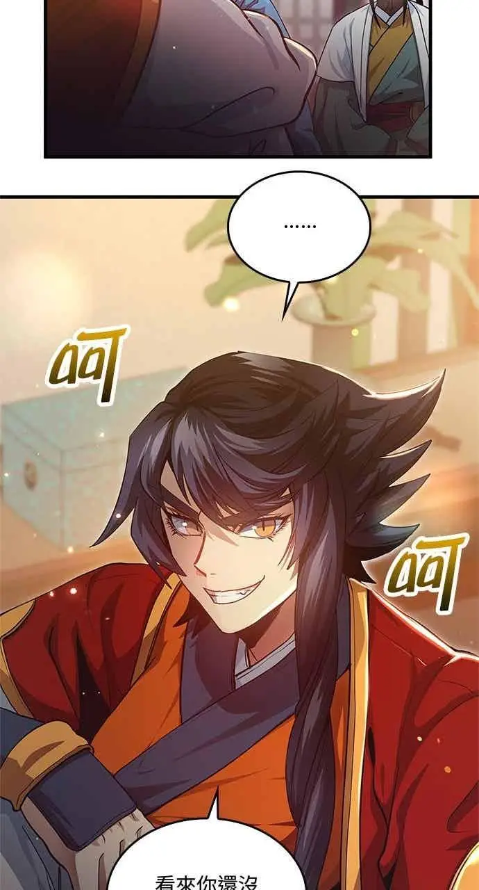 《转世武林当大夫》第151话图32