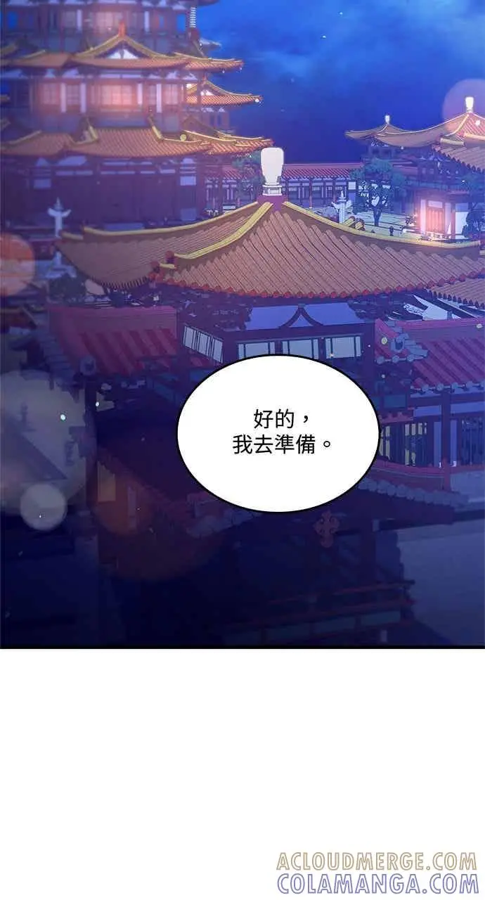 《转世武林当大夫》第152话图19