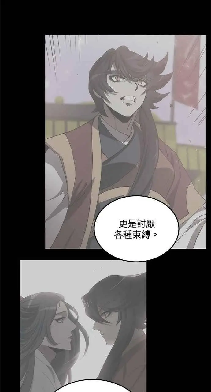 《转世武林当大夫》第152话图35