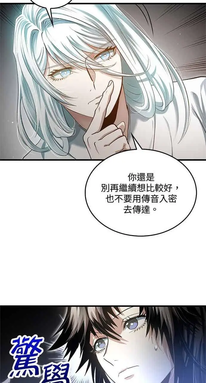 《转世武林当大夫》第152话图38