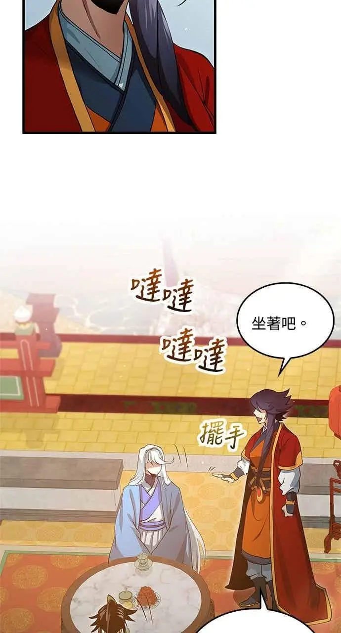 《转世武林当大夫》第152话图51