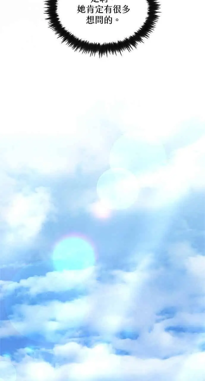 《转世武林当大夫》第152话图54