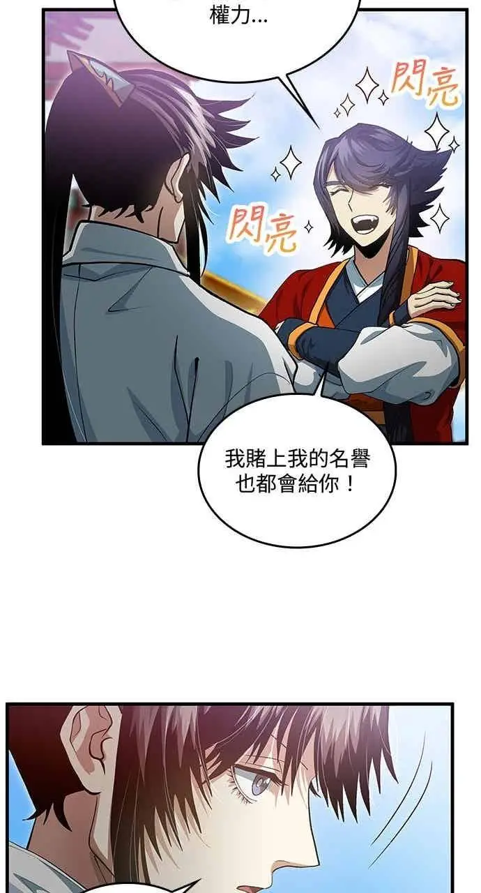《转世武林当大夫》第152话图57