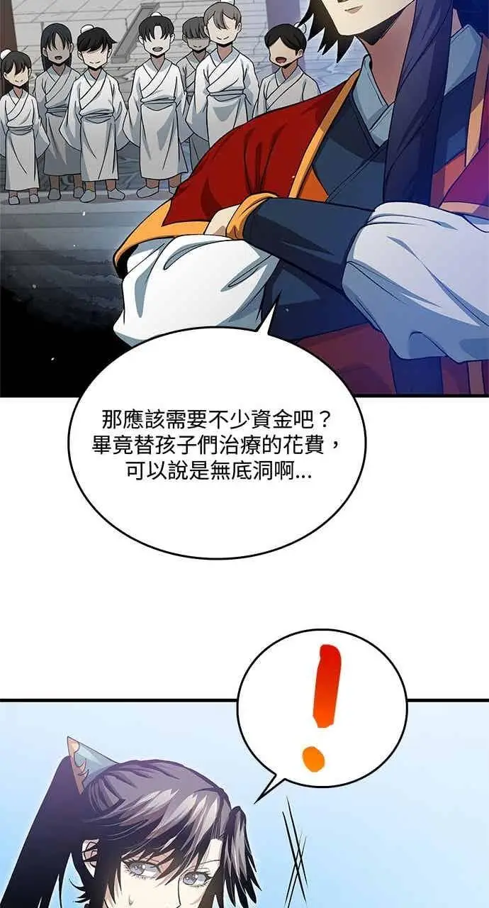 《转世武林当大夫》第152话图59