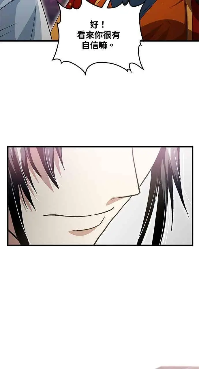 《转世武林当大夫》第152话图78