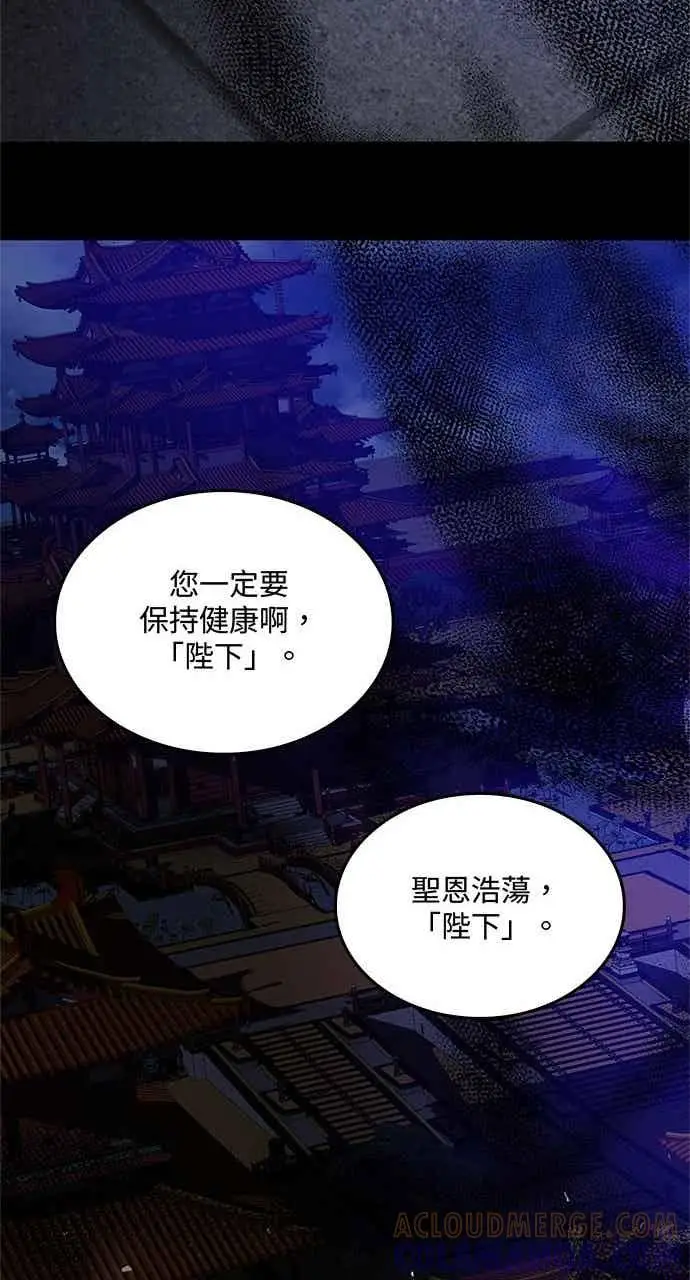 《转世武林当大夫》第152话图88