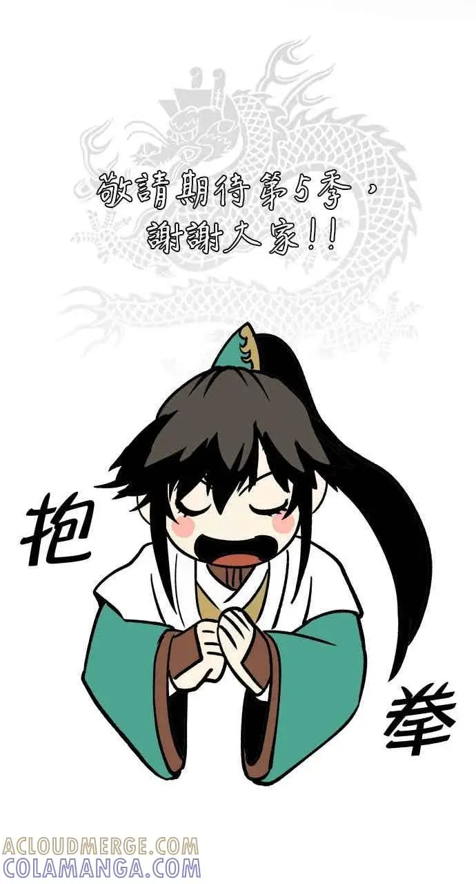 《转世武林当大夫》第152话图94
