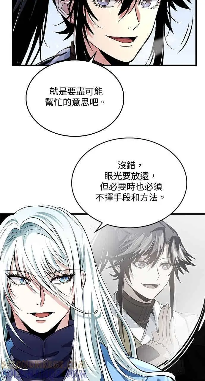 《转世武林当大夫》第153话图16