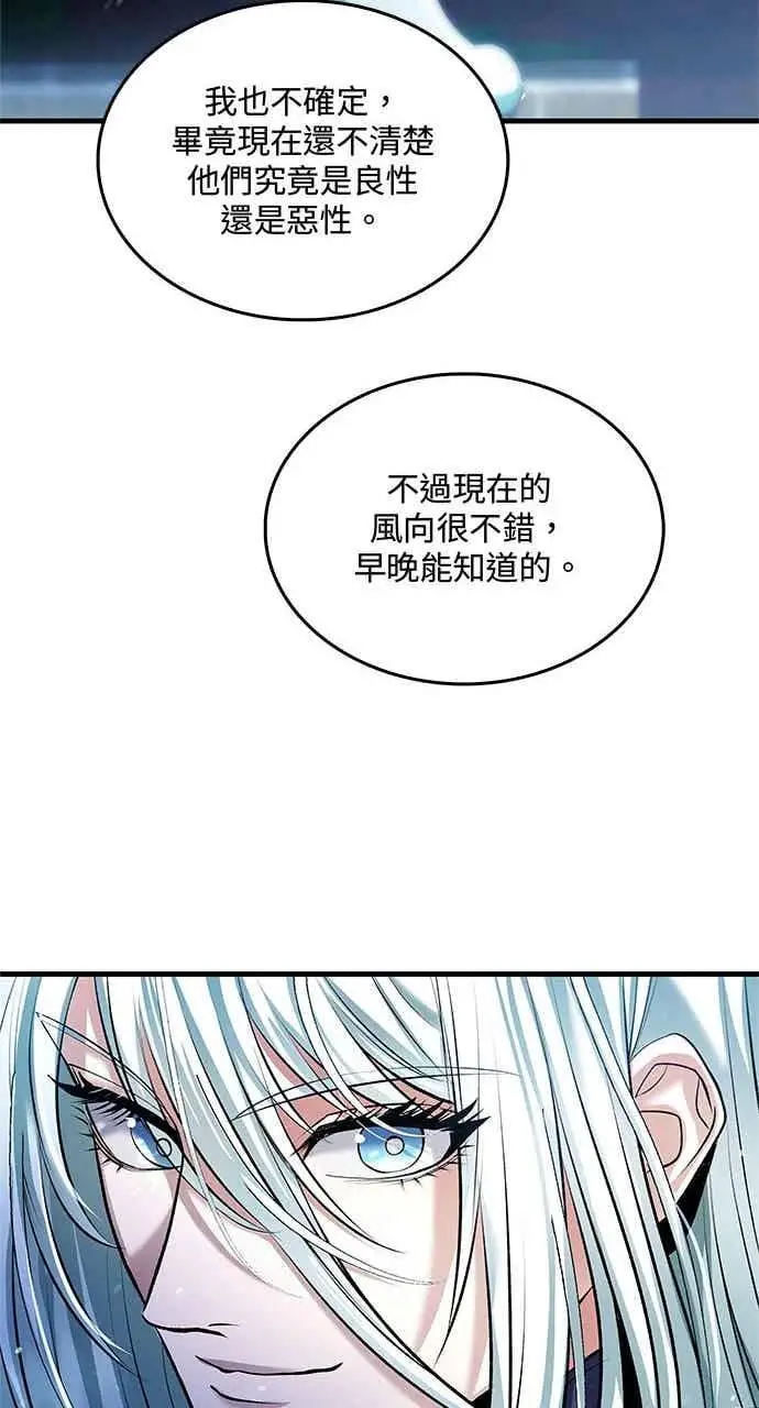 《转世武林当大夫》第153话图26