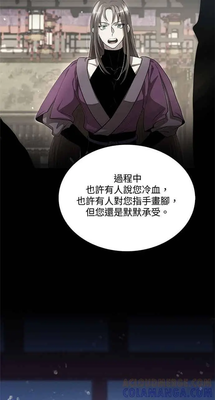 《转世武林当大夫》第153话图31