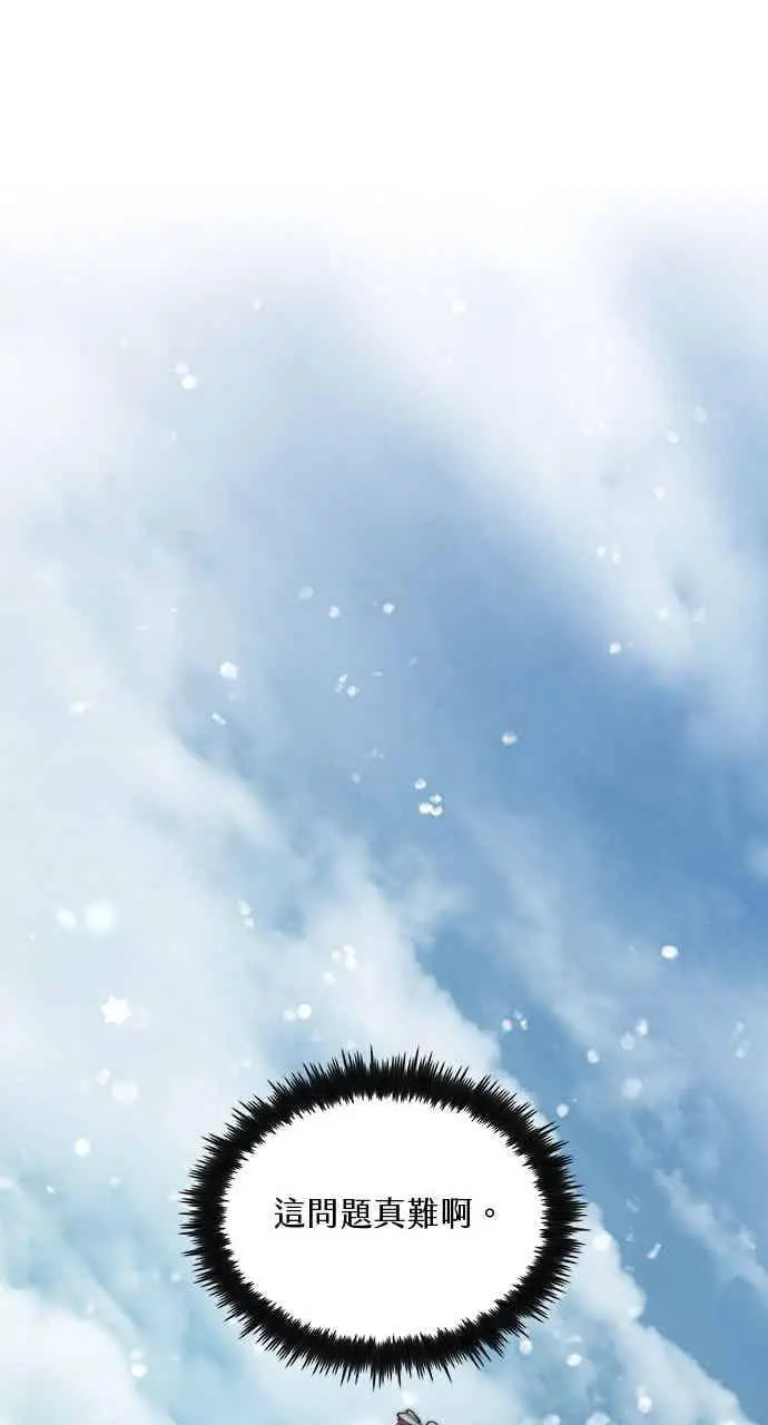 《转世武林当大夫》第153话图35