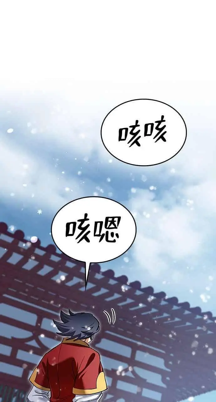 《转世武林当大夫》第153话图38