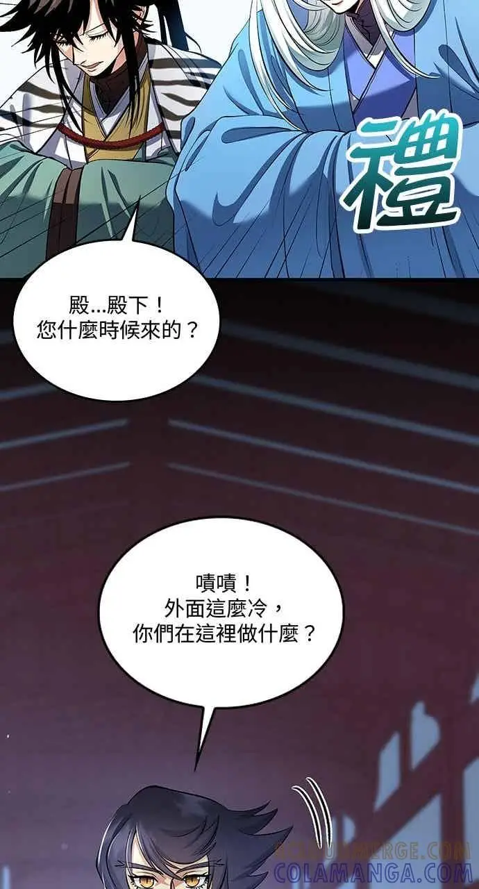 《转世武林当大夫》第153话图40