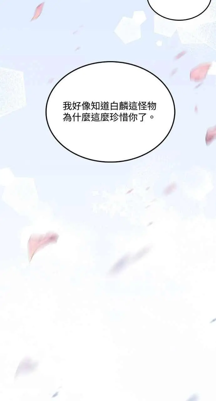 《转世武林当大夫》第153话图47