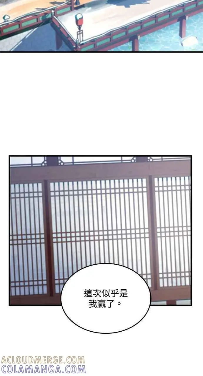 《转世武林当大夫》第153话图49