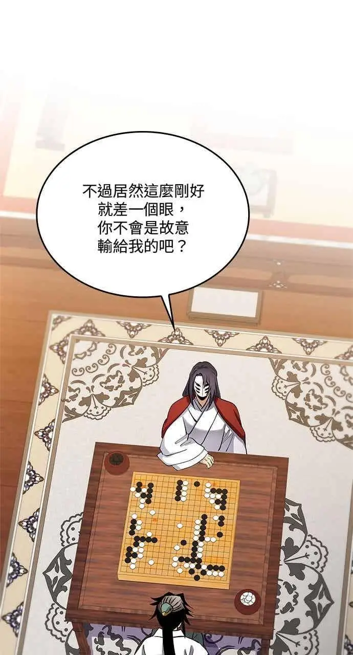 《转世武林当大夫》第153话图50