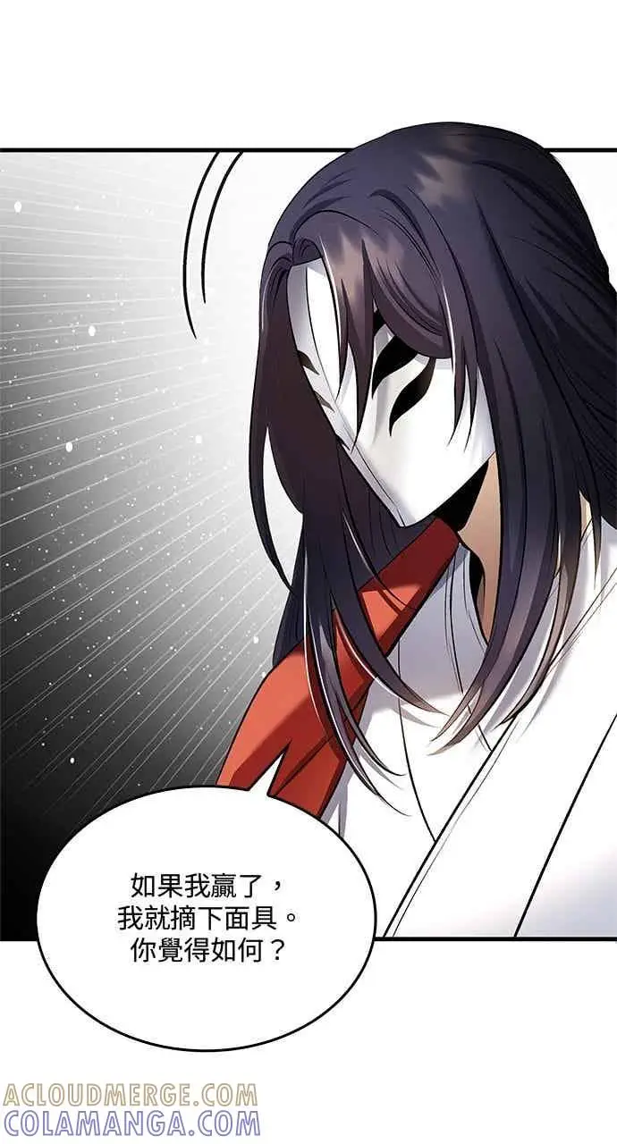 《转世武林当大夫》第153话图55