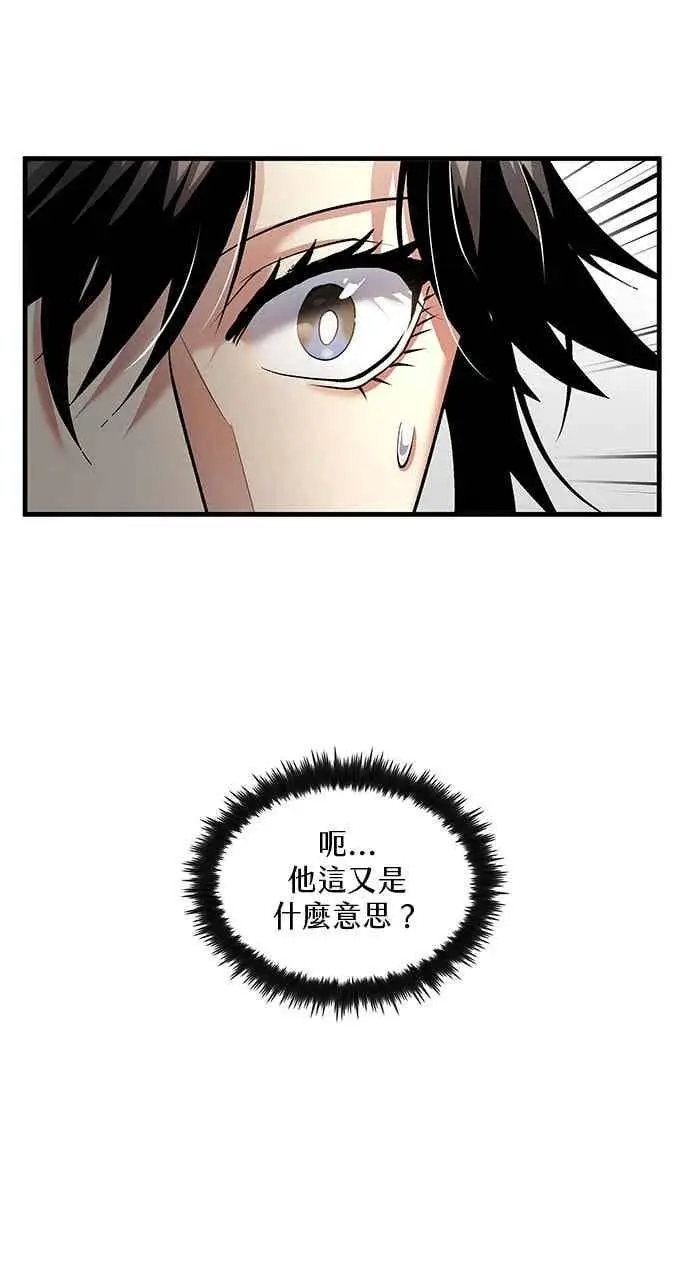 《转世武林当大夫》第153话图56