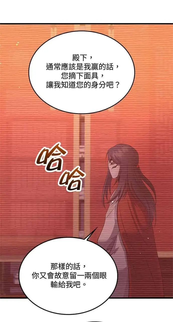 《转世武林当大夫》第153话图57
