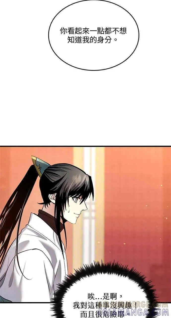《转世武林当大夫》第153话图58