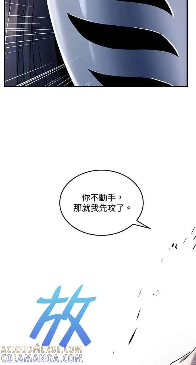 《转世武林当大夫》第153话图61