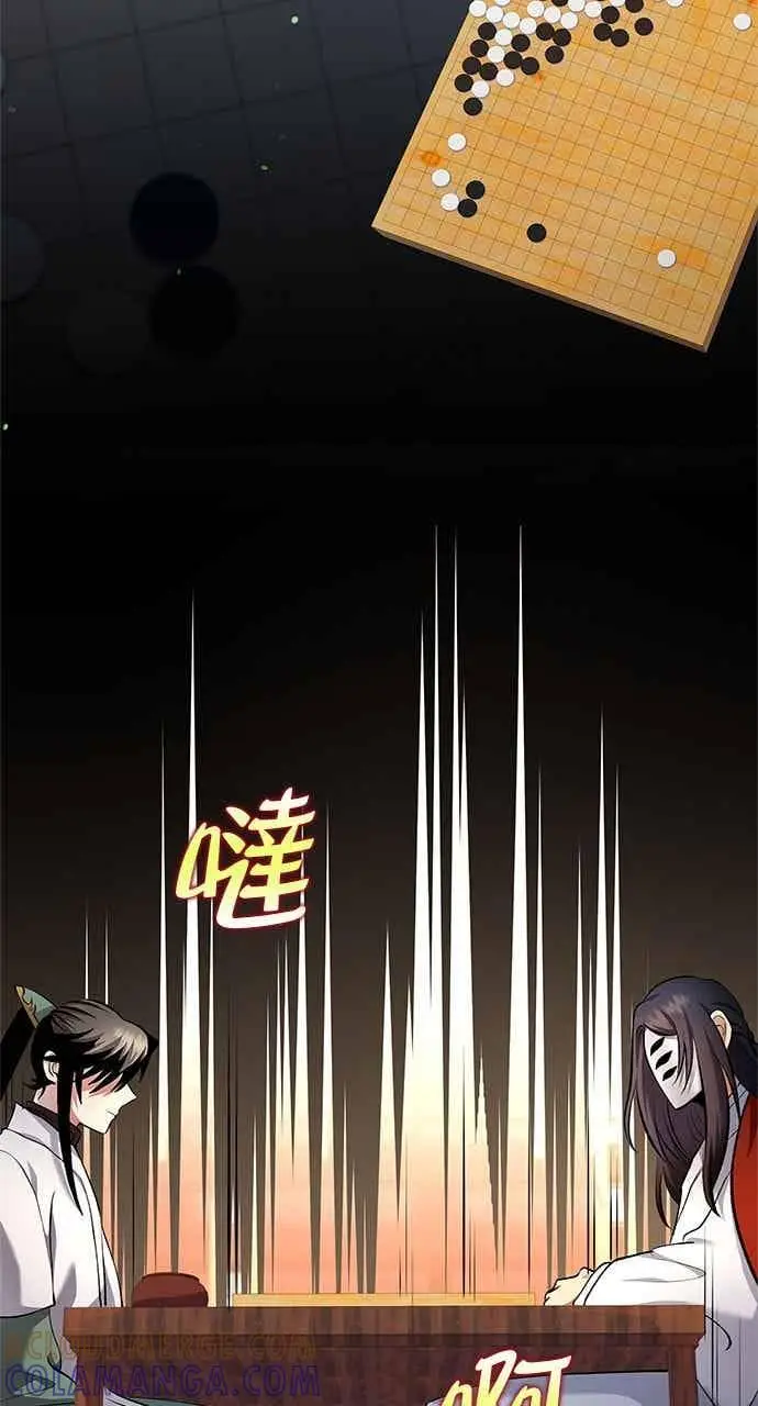 《转世武林当大夫》第153话图73