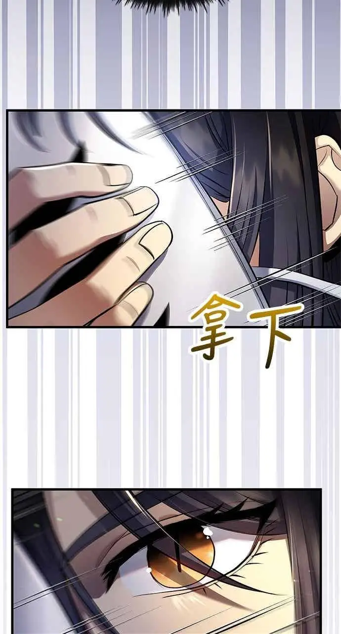 《转世武林当大夫》第153话图81