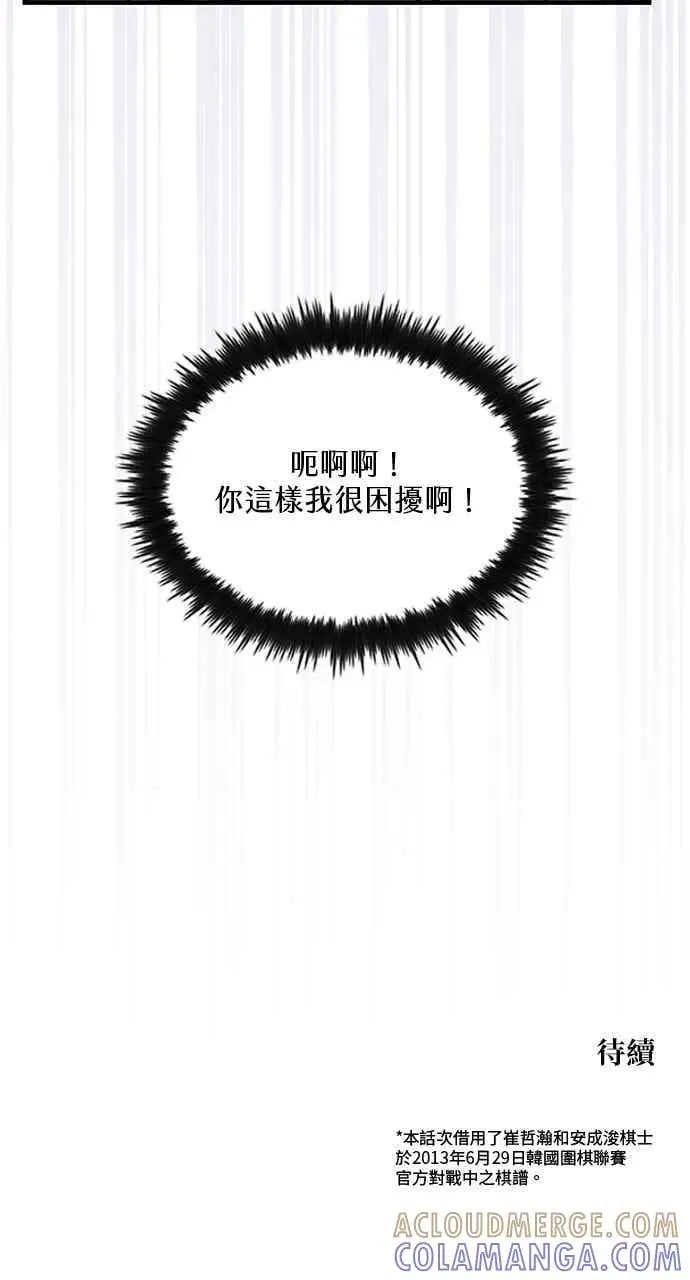 《转世武林当大夫》第153话图82